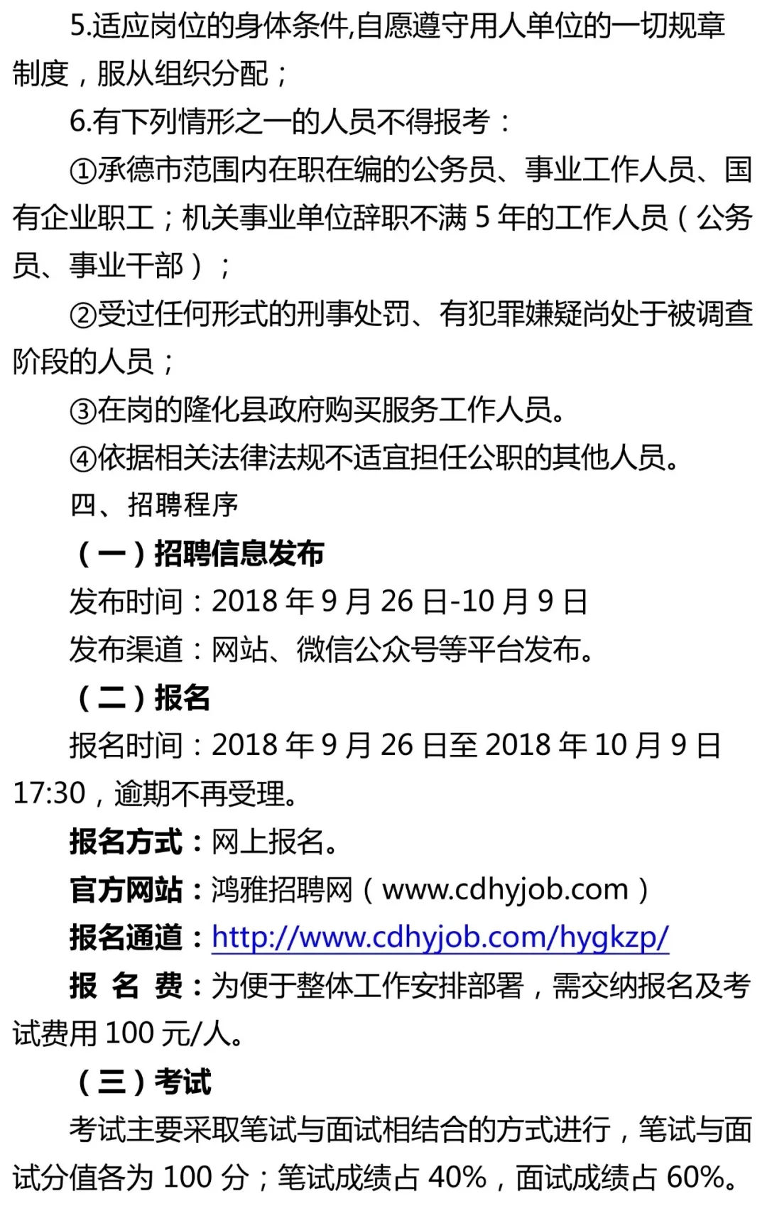 依兰县市场监督管理局最新招聘细则详解