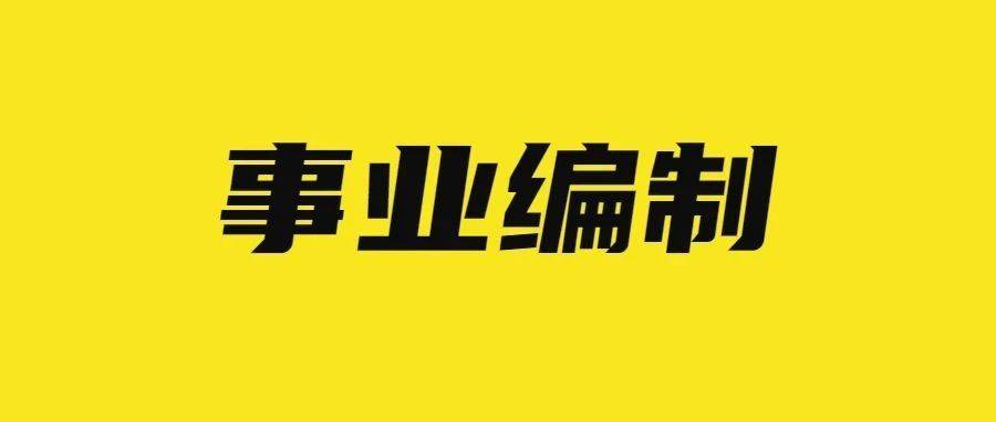 西岗区殡葬事业单位招聘信息与职业机会深度解析